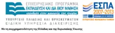 ΕΣΠΑ