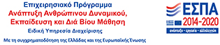 ΕΣΠΑ 2014-2020