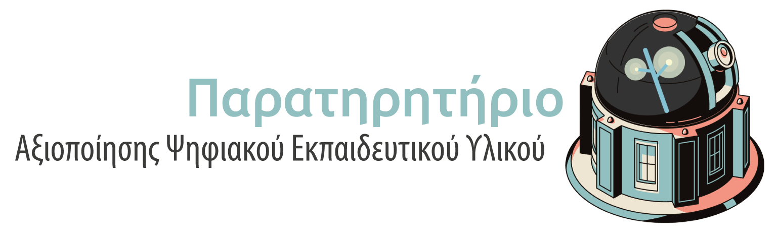 Online Παρατηρητήριο Αξιοποίησης Ψηφιακού Εκπαιδευτικού Υλικού