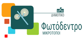 logo photodentro microsites - primary